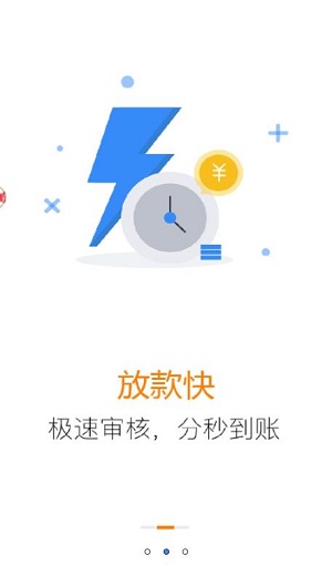 白菜借款  v9.0.95图3