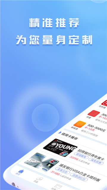 包找钱手机版  v1.0图1