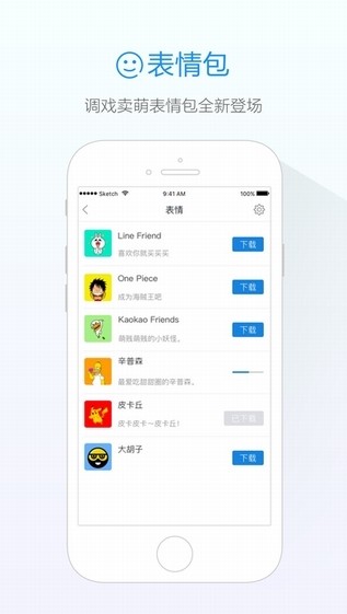 旺信2024  v4.5.7图2