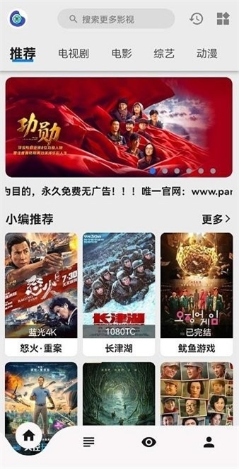 盘子影视官网ios  v1.0.3图1