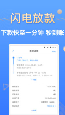 伯伯贷款app借款下载安装  v1.0图2