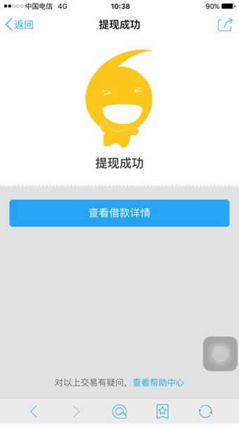 马上消费金融安逸花APP  v3.4.14图3