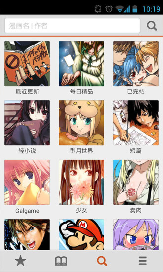 布卡漫画下载手机版  v2.4.1.6图1