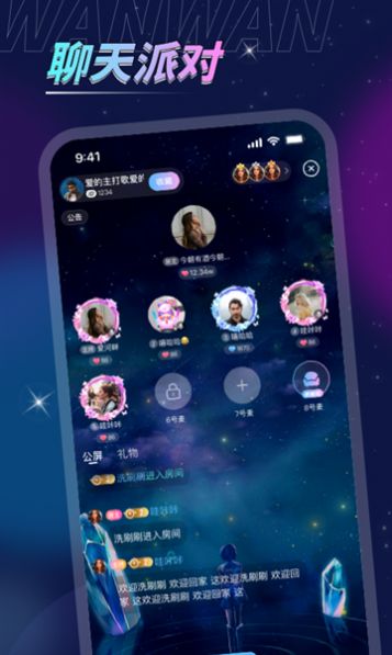 推萌语音2024  v1.0.0图3