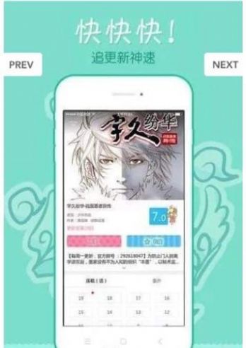 68漫画官方正版免费下载安装  v2.4.0图2