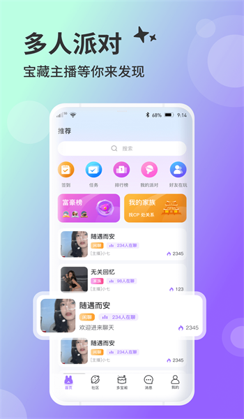 兔友部落最新版  v1.0.0图1