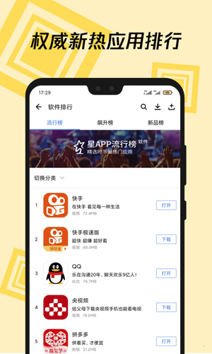 应用宝  v8.4.8图2