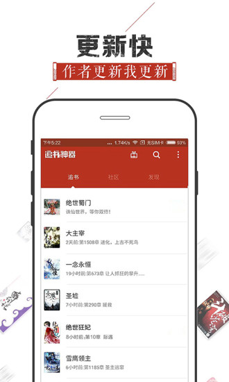 追书神器漫画app下载  v4.44图1