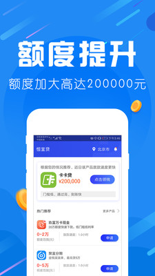 爱用商城app官方下载借款