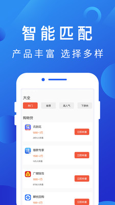 博民快易贷app下载安装  v1.0图1