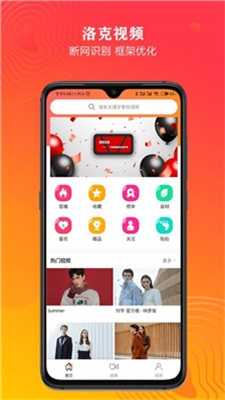 洛克视频app  v1.0.0图1