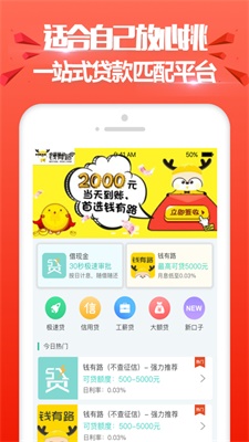 贝贝钱柜app  v9.4图1