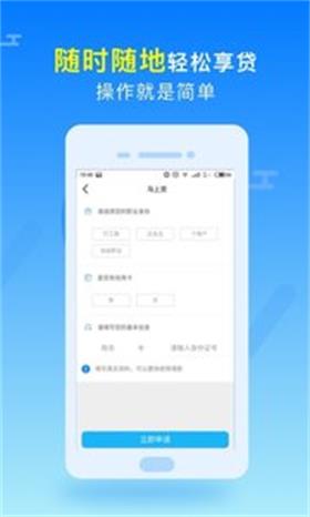 打包贷免费版  v1.0图3