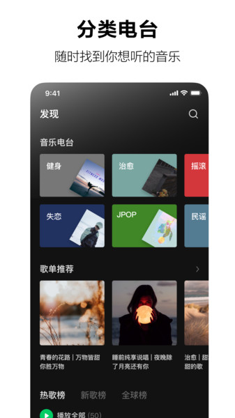 汽水音乐app官网车机版  v1.0.0图1