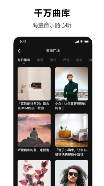 汽水音乐app下载  v1.0.0图3