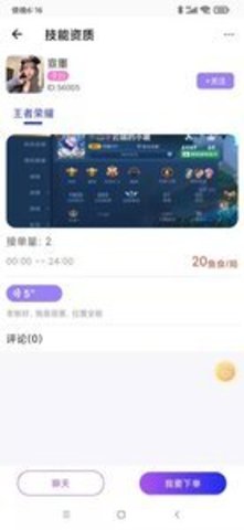 鲸骑免费版  v1.0.0图2