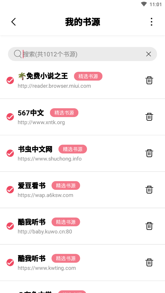 树莓阅读书源导出  v1.0.0图3