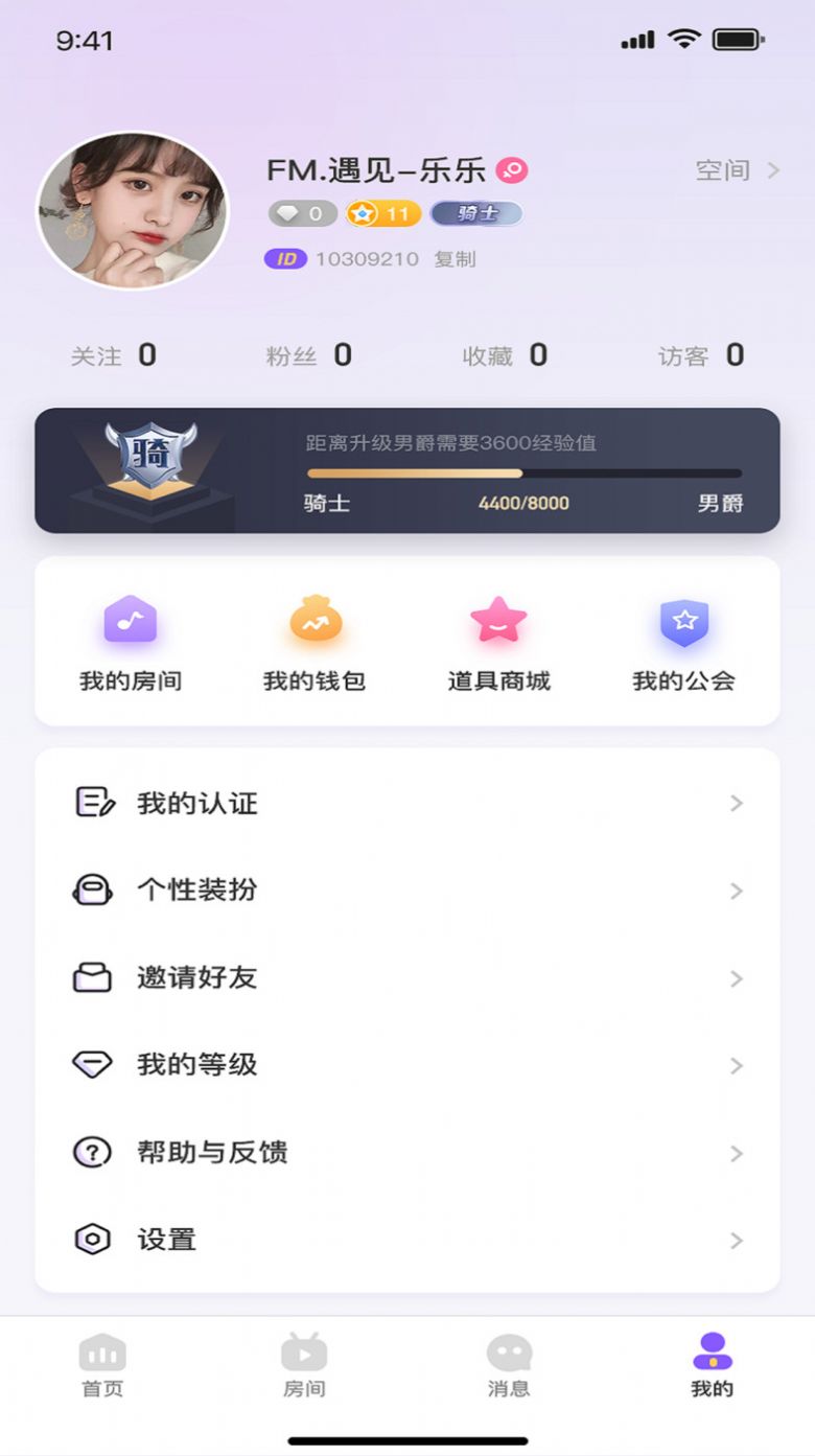 乖萌语音交友app  v1.0.0图3