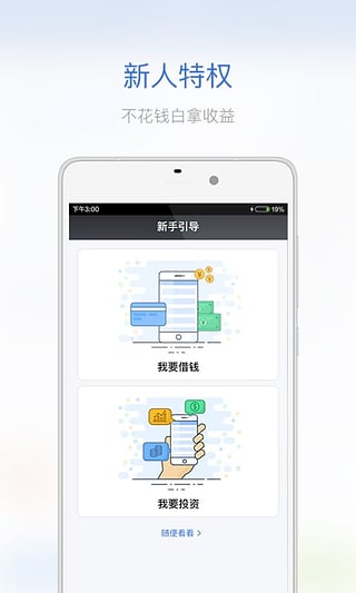 贷呗宝手机版  v1.1图3