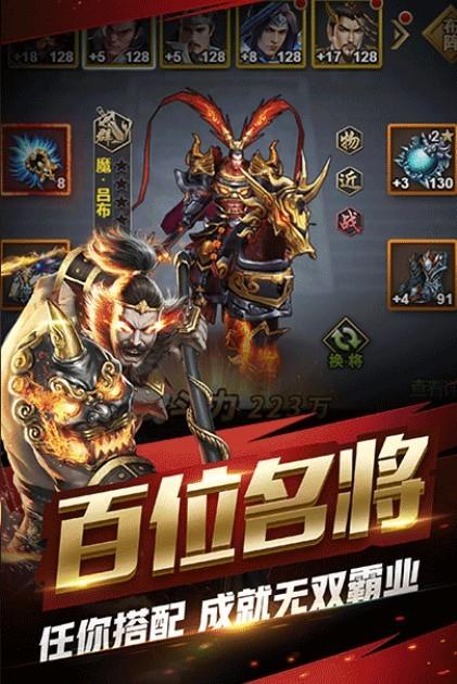 无双x三国满v版  v4.0.10图1