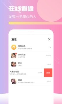 Hello交友免费版  v1.0.7图2