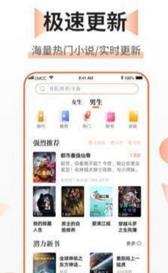 乐文免费小说安卓版  v1.0.0图1