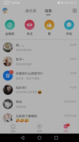 第四爱  v5.3图1