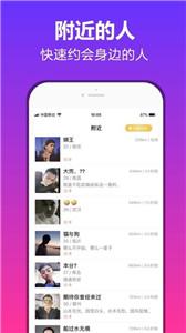 抖约交友  v1.0.0图2