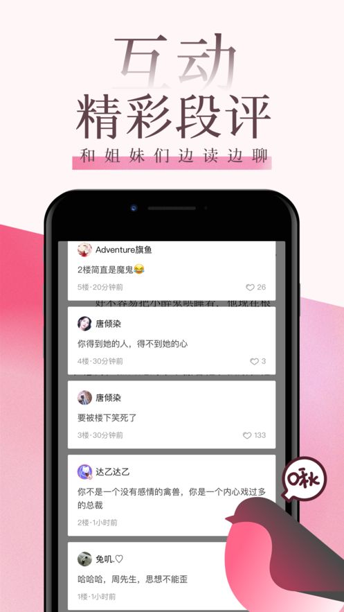 海棠书屋po18安卓版  v7.55图1