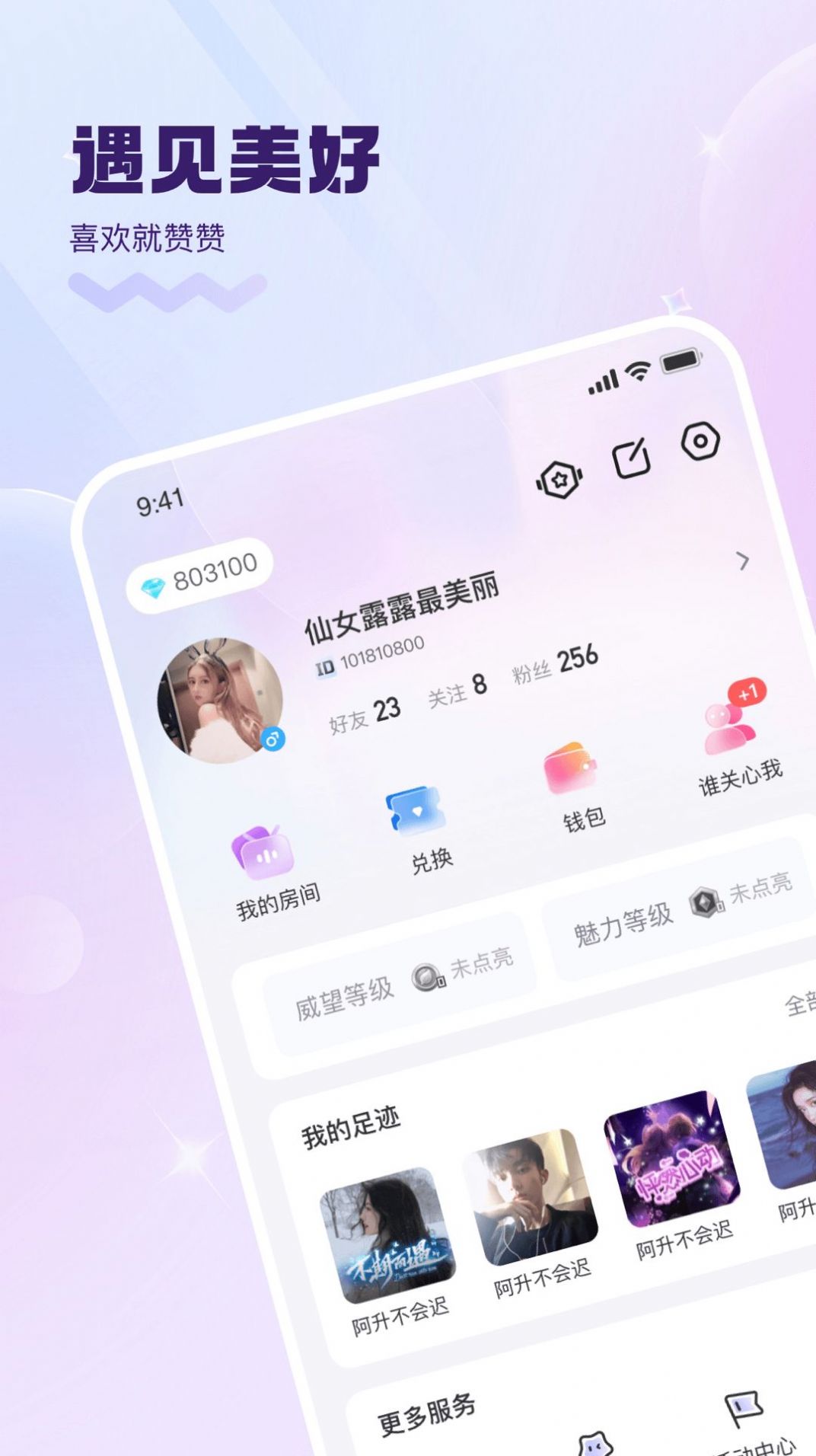 KK星球  v1.0.3图1