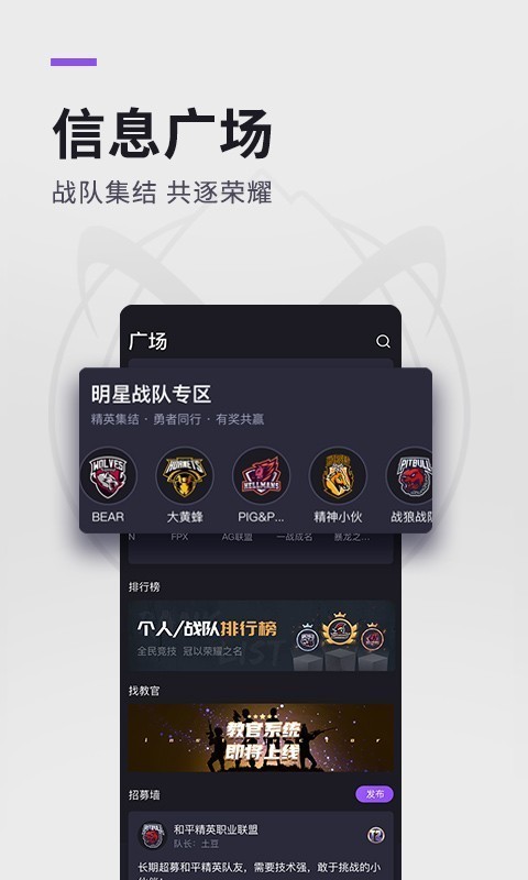 大圣电竞赏金赛下载  v2.7.0图3