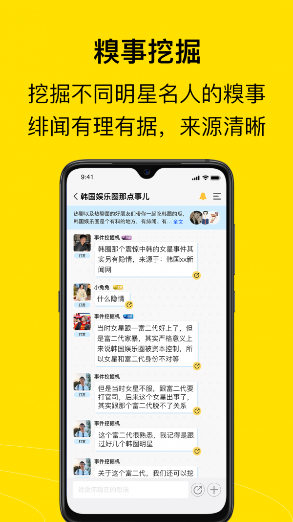 热聊app  v2.0.0图2