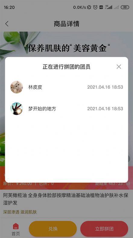 精粹优选  v1.0.0图1