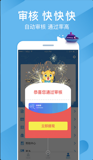 大众贷款app下载  v1.1图2