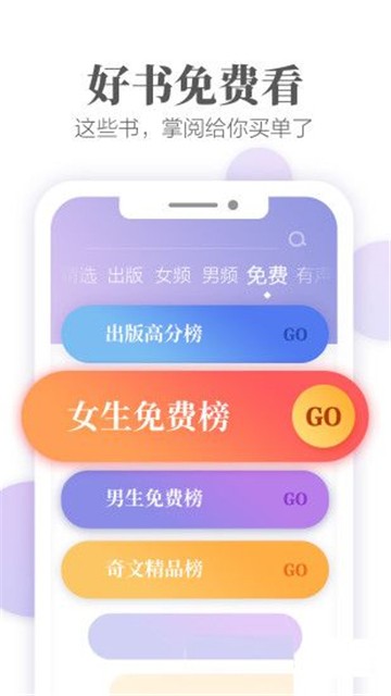 文思小说app  v1.0图2