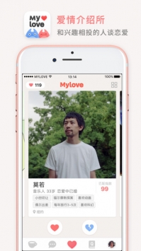 MyLove爱情介绍所  v1.0.1图2