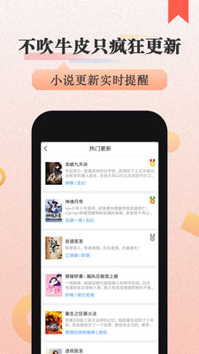 美阅小说app  v3.8.6图2