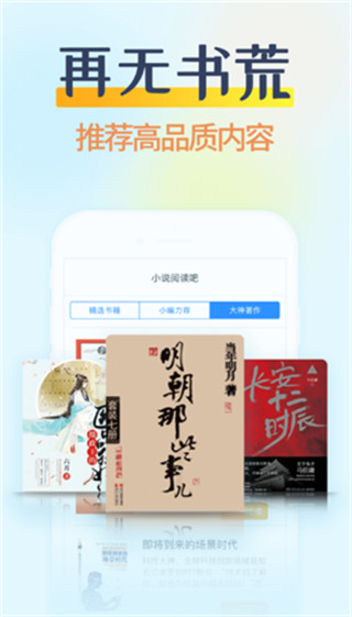 糖果小说app免费版  v2.0.4图2