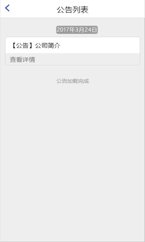 四维医药  v0.0.4图1