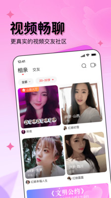 对缘相亲app  v2.2.10图3