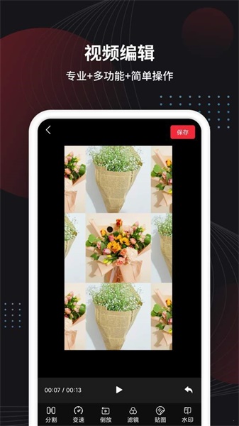 小视频制作剪辑app下载  v1.0图1