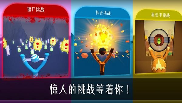 外星人弹射器  v1.0.0图3