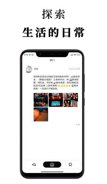 见见最新版下载  v1.0图3