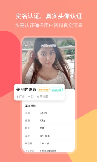 欢聊app  v2.7.0图1