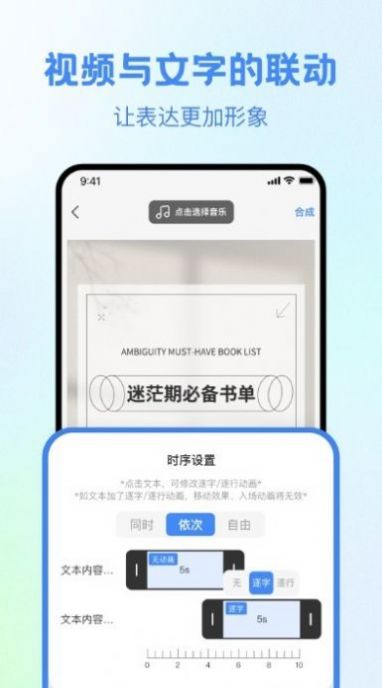 视频创作大师app  v0.0.3图3