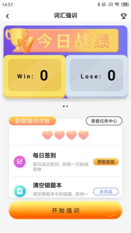 树鱼英语  v2.1图3