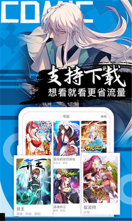 宅萌社免费版  v1.3.0图2