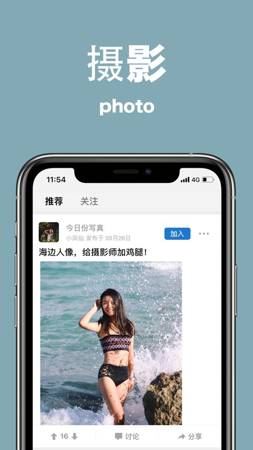 极简圈子app  v1.0图1