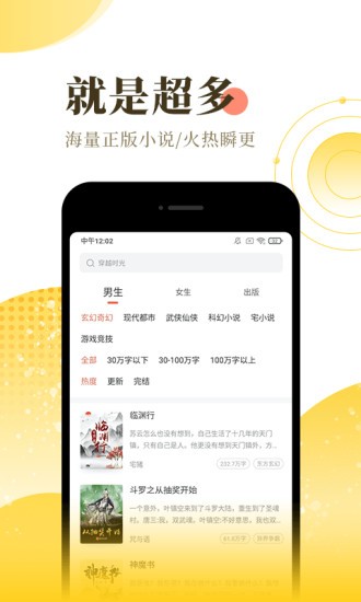 几渡小说  v1.0图1