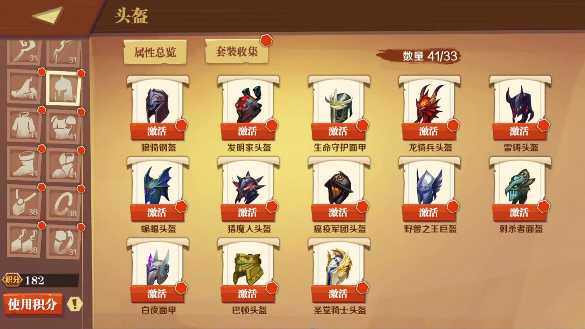 天黑装备铺  v1.0图3